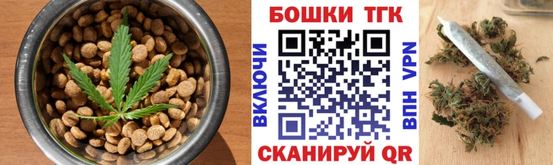 Печенье с ТГК марихуана  Купить закладки  Владивосток 