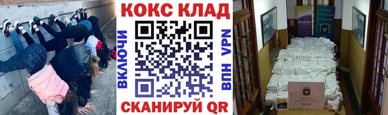 КОКАИН Эквадор  Купить закладки  Владивосток