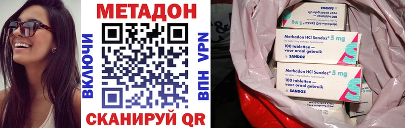 Купить  Владивосток  Метадон кристалл 