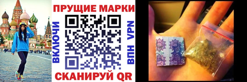 Наркотические марки 1,8мг  Купить закладки  Владивосток 